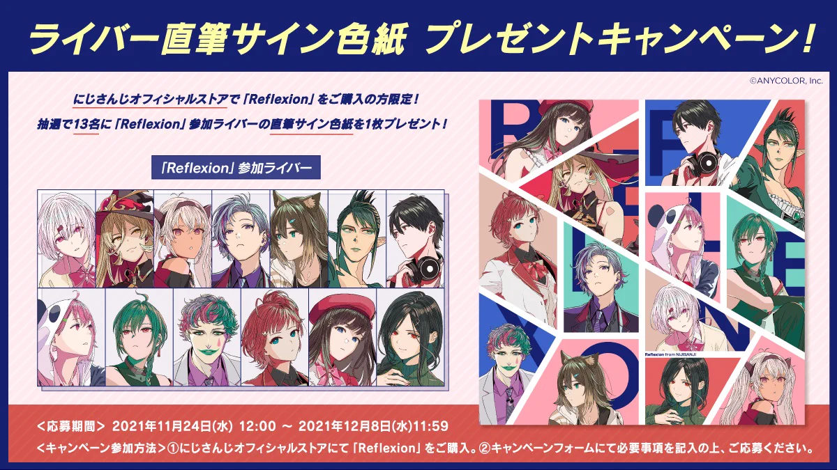 にじさんじ公式🌈🕒 on X: 