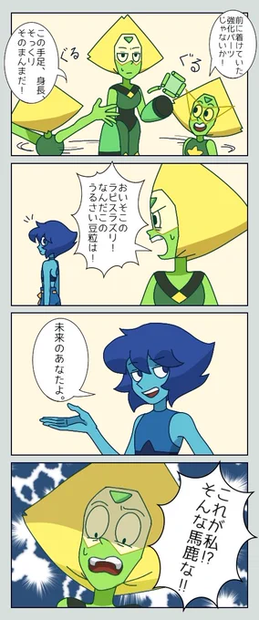 誰もが思ったこと#StevenUniverse#スティーブンユニバース 