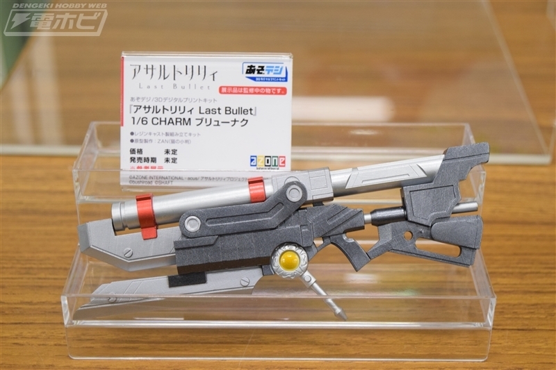 AZONE INTERNATIONAL::キャラクタードール::商品詳細