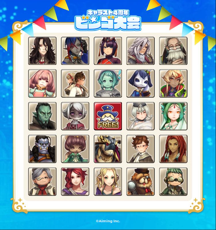 kaoru2501's tweet photo. キャラバンストーリーズビンゴ大会イベント開催中！
幻魔石大量GETの大チャンスをお見逃しなく！
https://t.co/5CdNi74NqQ
#キャラスト #キャラスト4周年ビンゴ大会 https://t.co/19XXbCE8OP