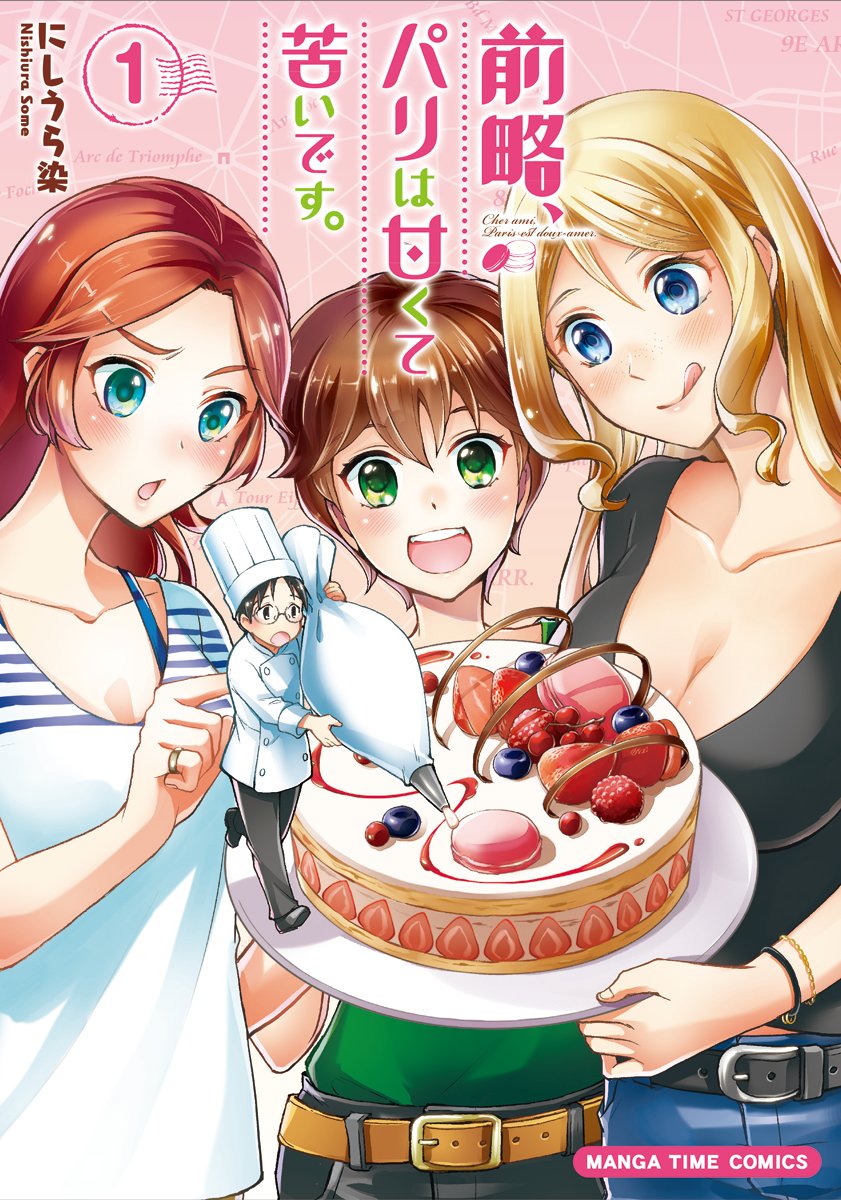 【セール告知】12/2までamazonで『踊る!アントワネットさま』『前略、パリは甘くて苦いです。』の電書1巻が96円、2巻330円(通常は660円)とお得なセール価格になってます!
どちらも全2巻で読みやすい長さなので、よければこの機会にどうぞ〜🙇‍♂️
https://t.co/kM1M4KszPh
https://t.co/HzGCglaYpi 