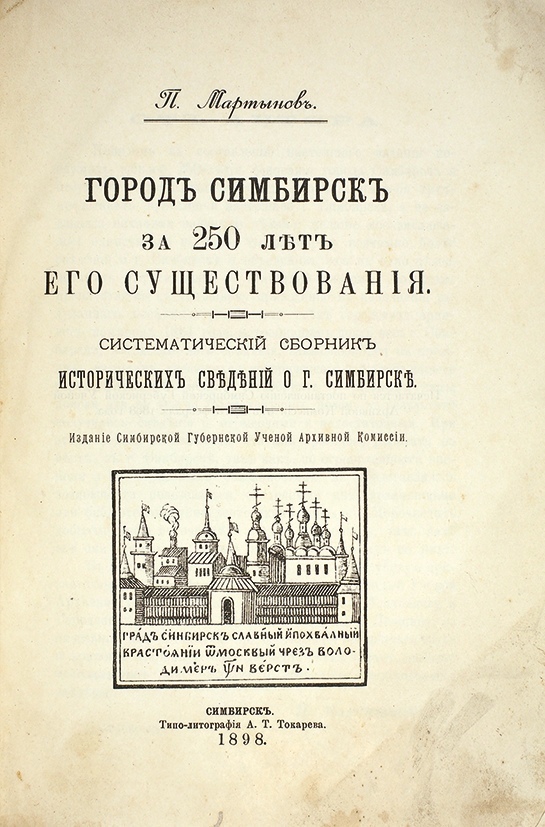 #ДворецКниги приглашает 1 декабря принять участие в Областном дореволюционном диктанте uonb.ru/godknigi/172-g…
Для участия необходимо пройти регистрацию.
#ДекадыОтечественнойИстории #Год_книги #Книгомания2021 #Культура73 #reg73