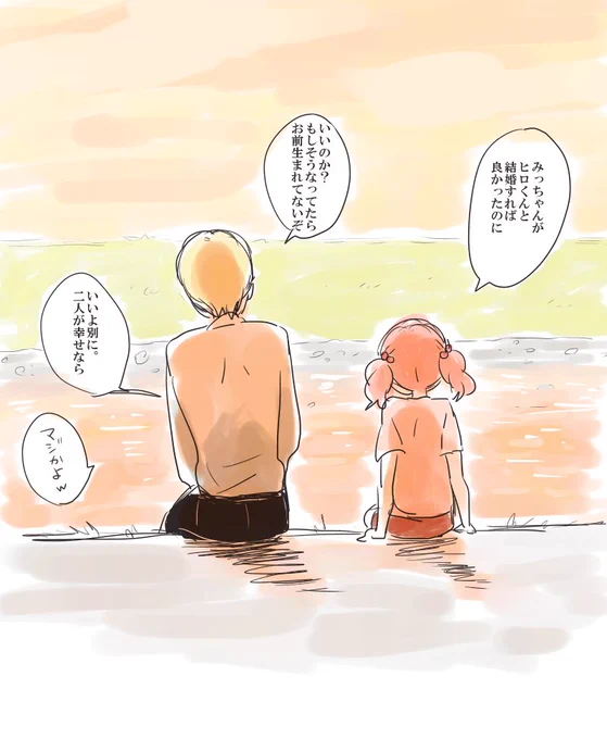 Wミカ
ミカエラってミカが死ななかったら生まれなかったんですよね、たぶん。
てか私オリキャラで二次創作しすぎててどれが本当の設定なのか分かんなくなってきてる… 