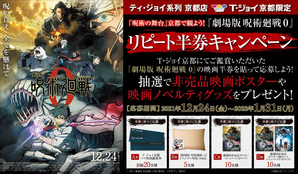 T ジョイ京都 Tjoy Kyoto Twitter T ジョイ京都 Tjoy Kyoto Twitter