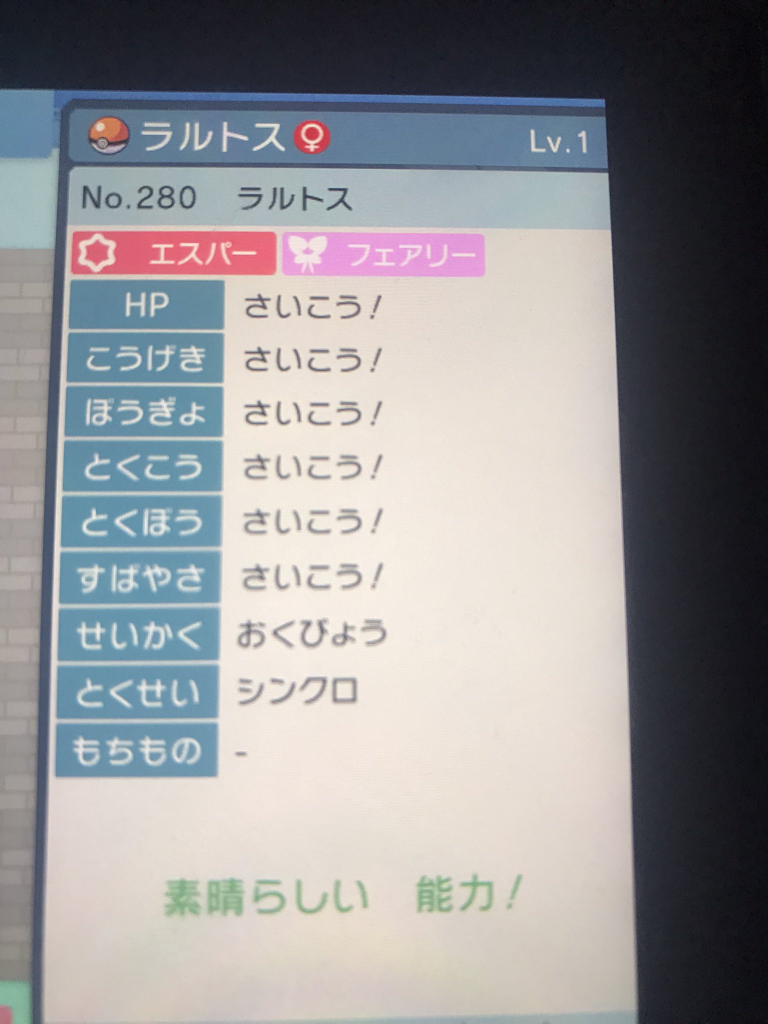 ファニム 出 ラルトス 6v 求 ハートのウロコ一個 ダイパ ポケモン交換 ダイパリメイク ポケモンbdsp sp ダイパ交換 T Co 4xeprn1cu7 Twitter