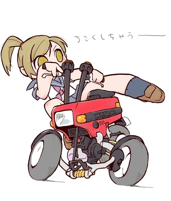 モトコンポって妄想で描いても実在しそうw
 https://t.co/bOlIsKDdnu 