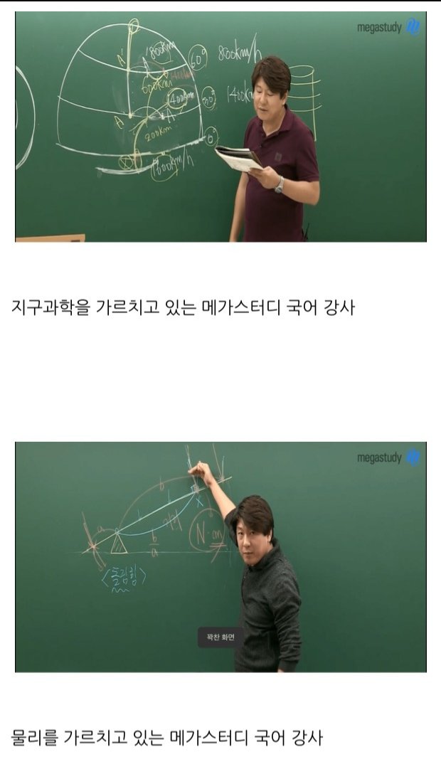 bighwanjang1's tweet photo. 수능 비문학 때문에 만능이 되어가는 국어강사 https://t.co/Pc4G3PxEaj