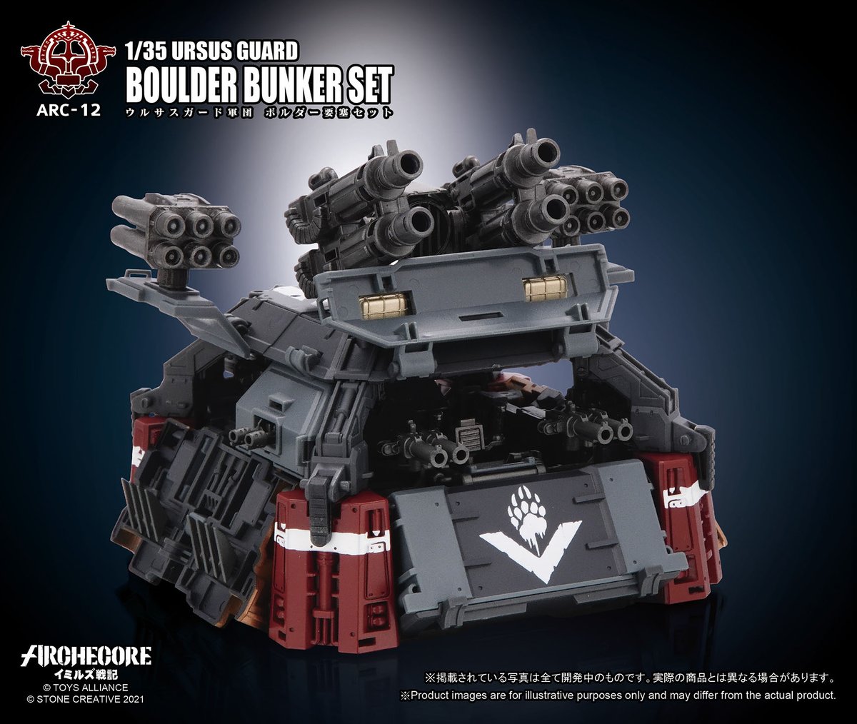 アークコア イミルズ戦記」本日からシリーズ商品が順次予約受付開始