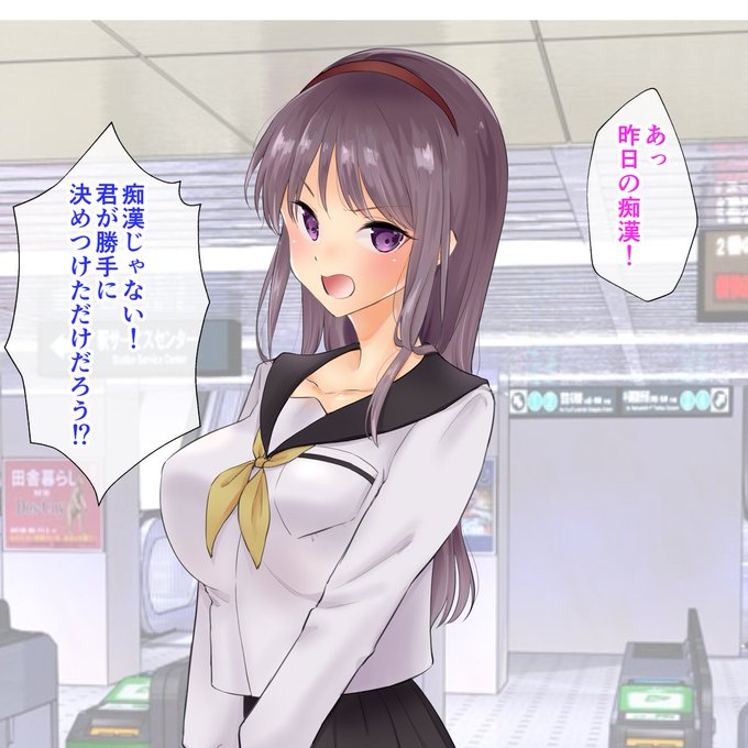 ムカつく上司の娘に痴漢呼ばわりされたのでチ〇ポで調教する話 1 