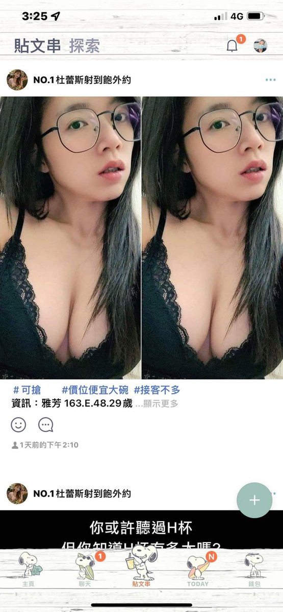 大家不要被騙 非本人
我就問我要幾個身份？
為什麼要取名雅芳啦🤣還便宜大碗
說我微胖 真生氣 https://t.co/GRFOQ8A55l