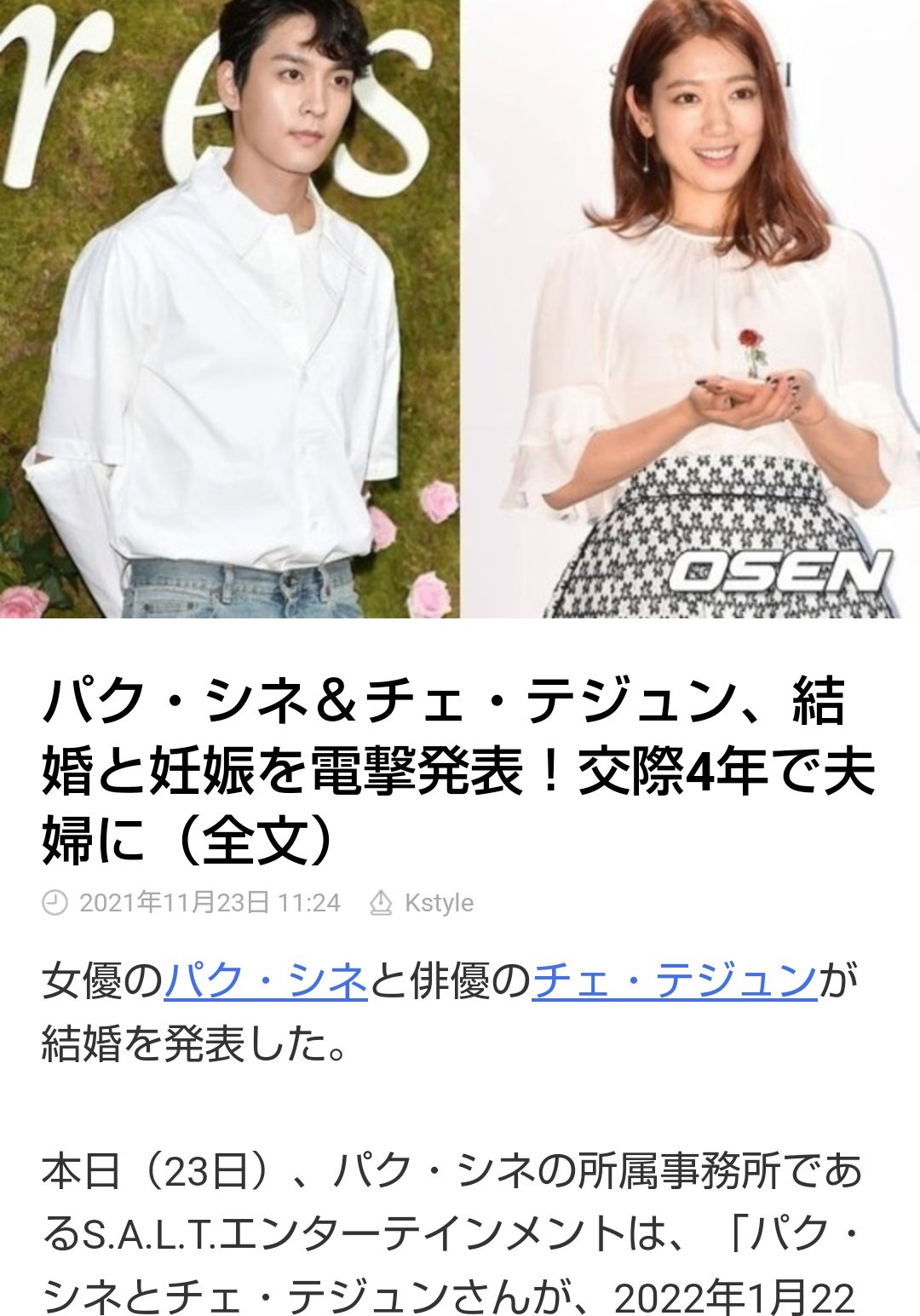 ちよ パク シネちゃん結婚っ イケメンですね好きで見てたなぁ おめでとうございます T Co 2wrmg21ewo Twitter