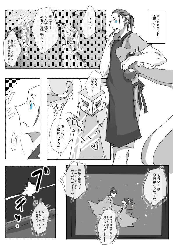 do_ramesia1717's tweet photo. いい夫婦の日でしたね☺️
#wtkb
※再掲 https://t.co/3ZQKVcKGjn
