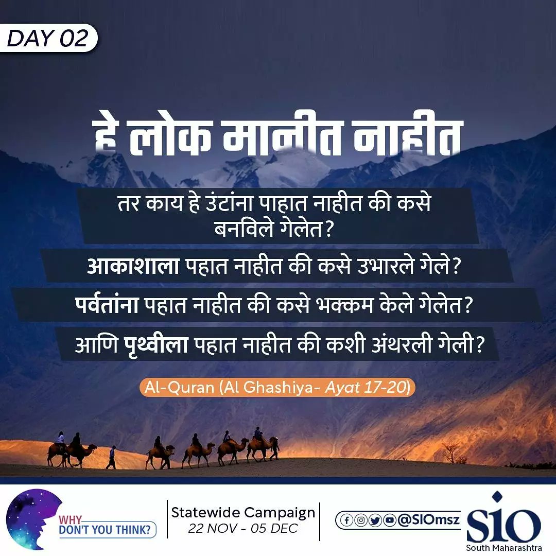 siomsz's tweet photo. Why Don't you think ⁉️
(November 22nd - December 05)
Statewide Students Campaign
(Day 2) https://t.co/HtVfyjDm1i