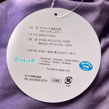 ポケモン アベイルコラボ21の購入品や戦利品は 口コミや感想もチェック ポケモン情報調査隊