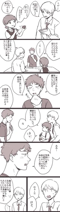 ヒロの夢の話
もしミカエルが生きてたらミカエラは確実にミカエラって名前じゃないよな 