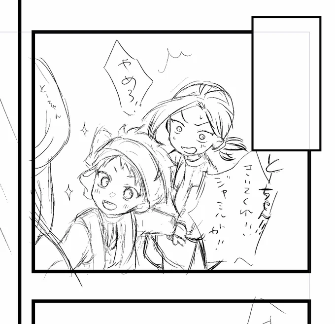 どちゃ汚い下書き(フリート) 
