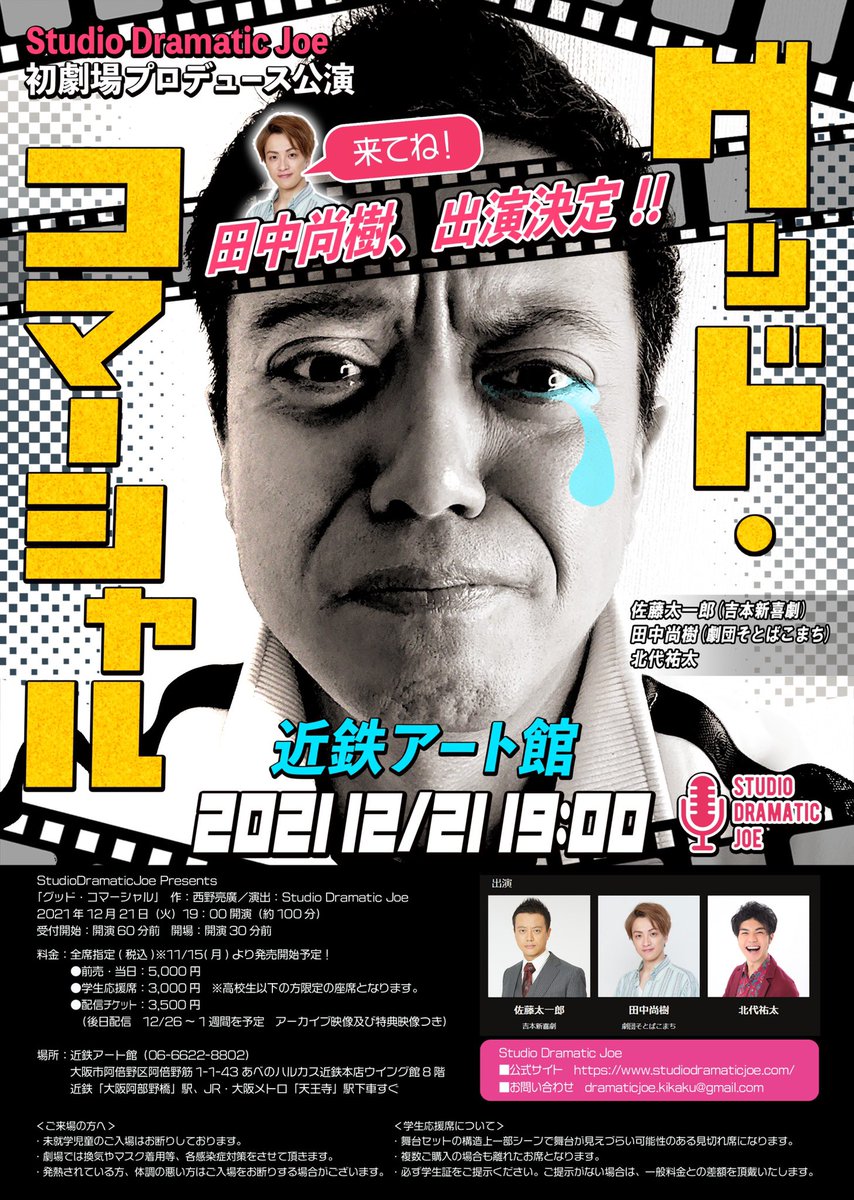 佐藤太一郎 最新情報まとめ みんなの評判 評価が見れる ナウティスモーション 佐藤太一郎 最新情報まとめ みんなの評判 評価が見れる ナウティスモーション