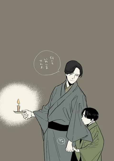 #いいお兄さんの日 