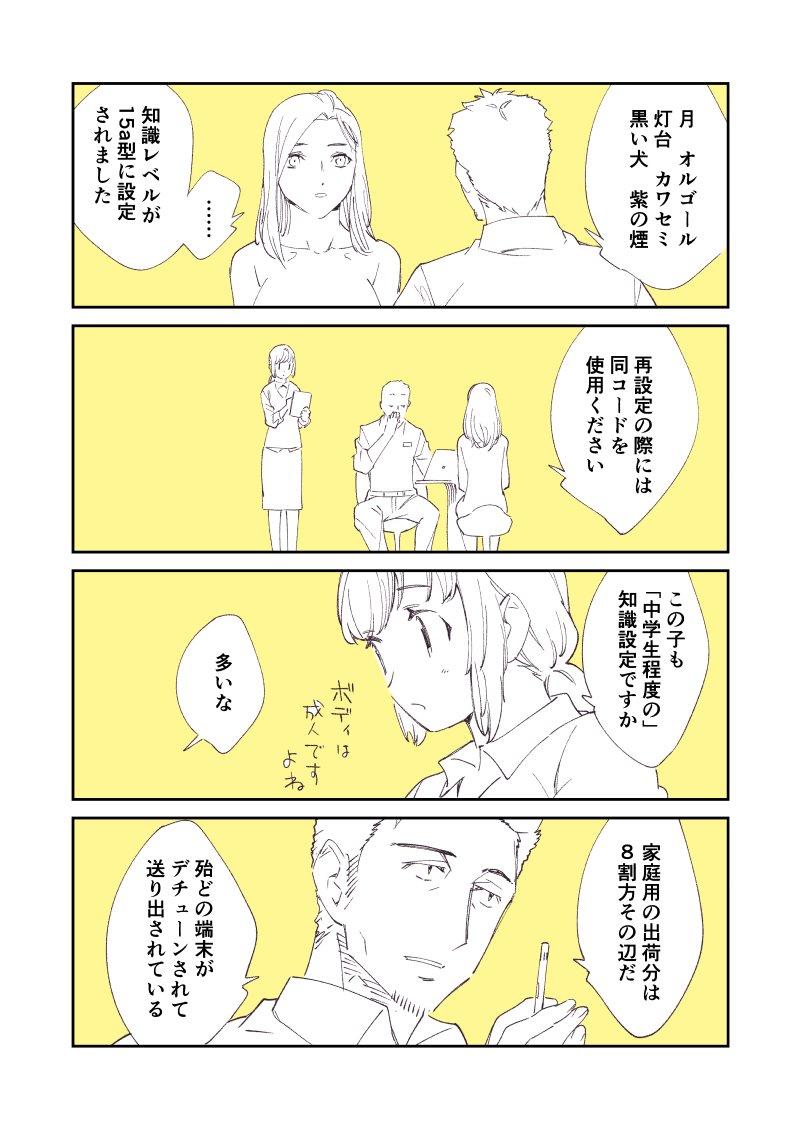 デチューンされた端末 
