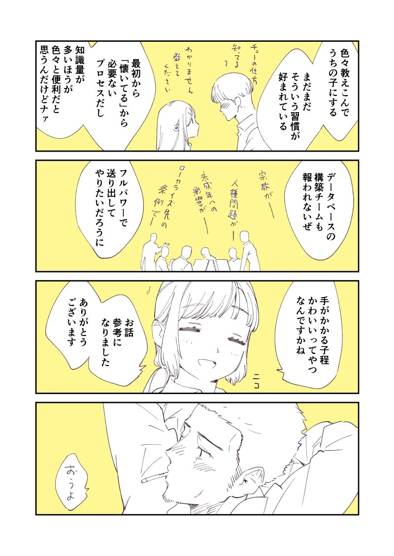 デチューンされた端末 