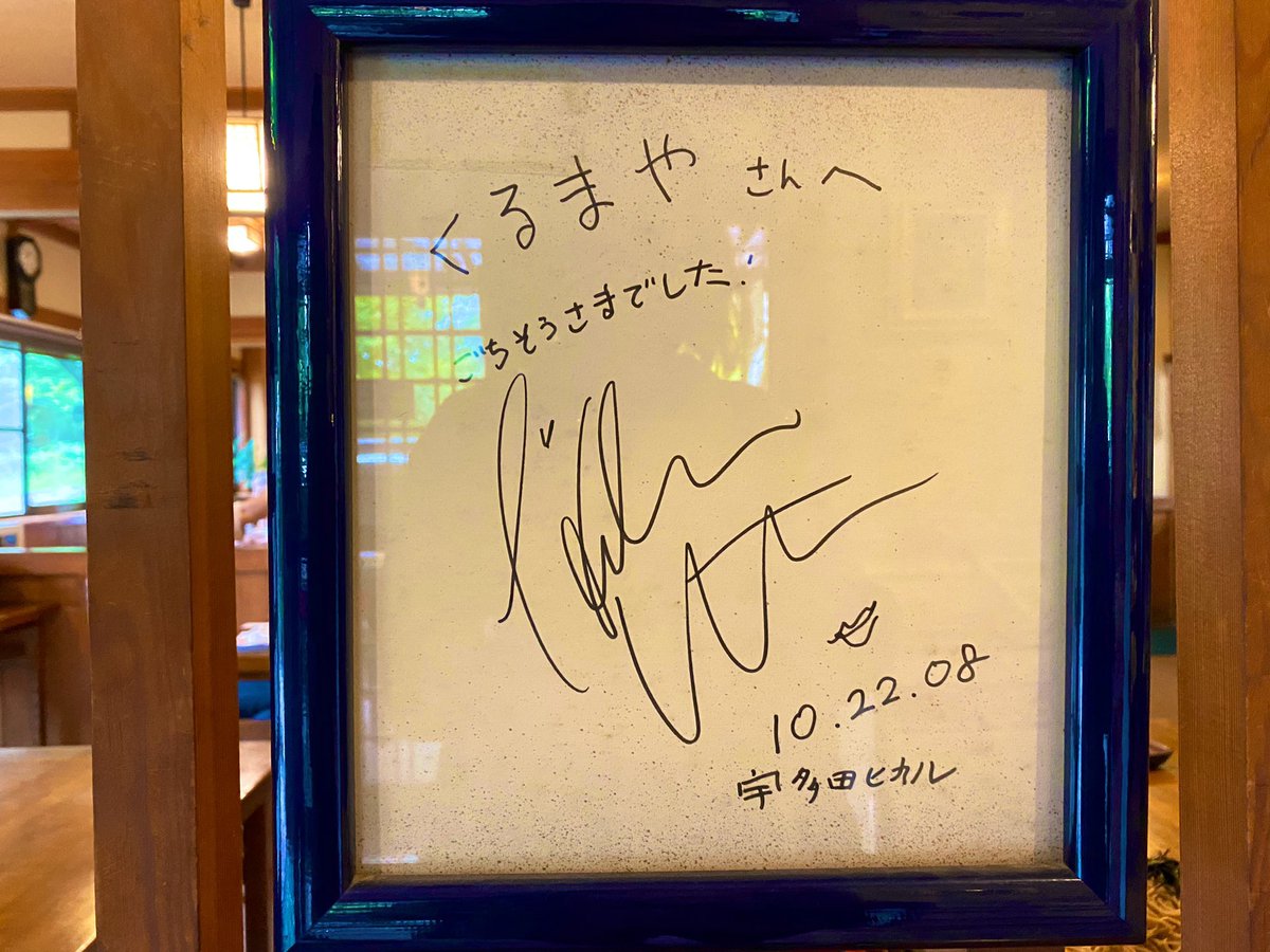 RT @Kukuchang: ちなみに私が巡礼してきたサインたちがこちら。 どれも