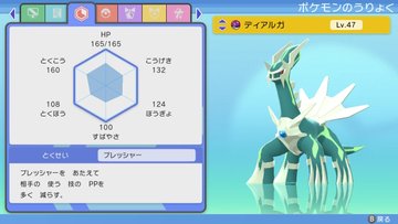 ダイパリメイク乱数調整やり方は簡単だけど違法 令和の知恵袋
