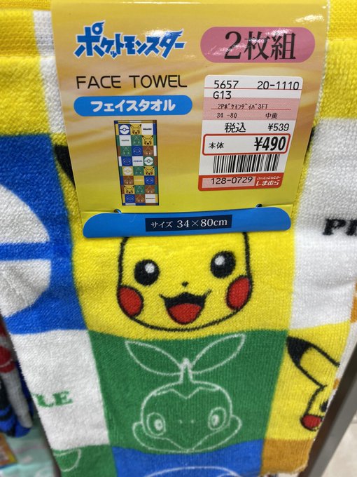 ポケモン しまむら最新コラボ 発売日 種類 再販まとめ ページ 2
