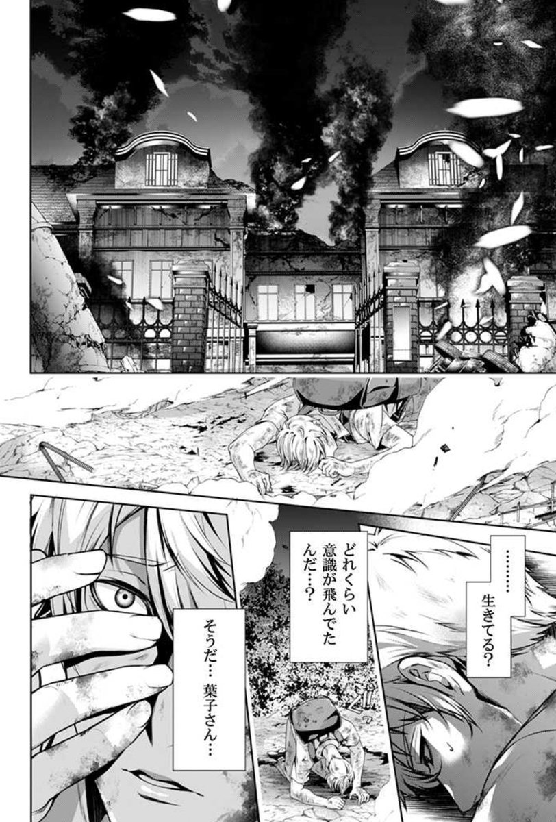 【🐕お知らせ🐕】
『優しい死神の飼い方』の第4話前編がpixivコミック
さんで更新されました!
空襲の中、葉子のもとへ急ぐ竜夫に降りかかる現実とは…
pixivコミック▶️https://t.co/csnK5MSmb4

#優しい死神の飼い方 #pixivコミック
#コミックELMO 