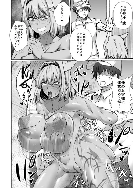 ルールを守って楽しい入浴 