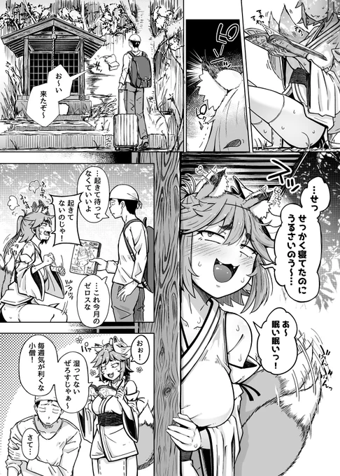 ('ω')
#良い夫婦の日 