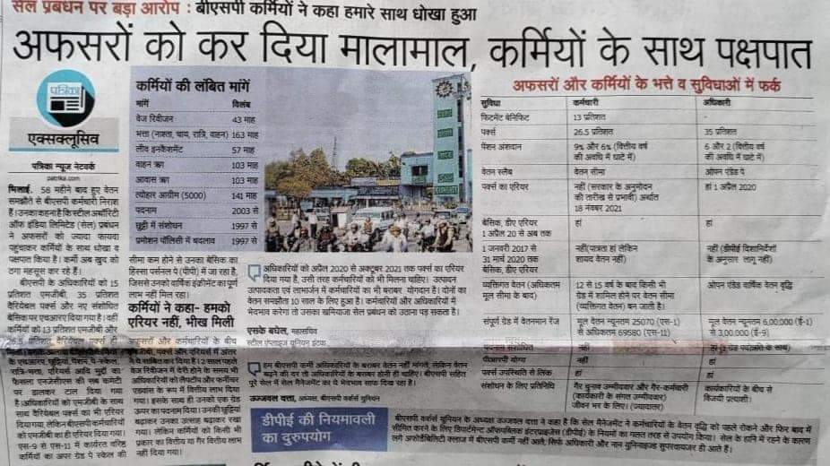 Snehkumarsuman1's tweet photo. @ndtv @aajtak @PMOIndia @narendramodi @RCP_Singh @NitishKumar @LabourMinistry @DPE_GoI 
#सेल में SALLARY घोटाला 
अभी नही जागे तो बड़ी क्रांति प्रफुटित होगी https://t.co/zYF57luCYW