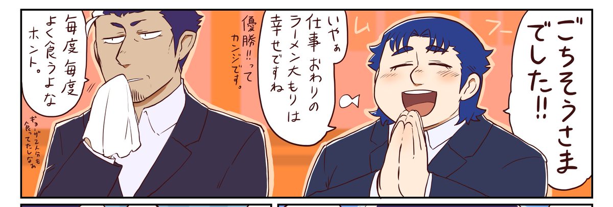 「内藤全然笑わねえじゃん」集

#亜熊田さんは痩せられない 