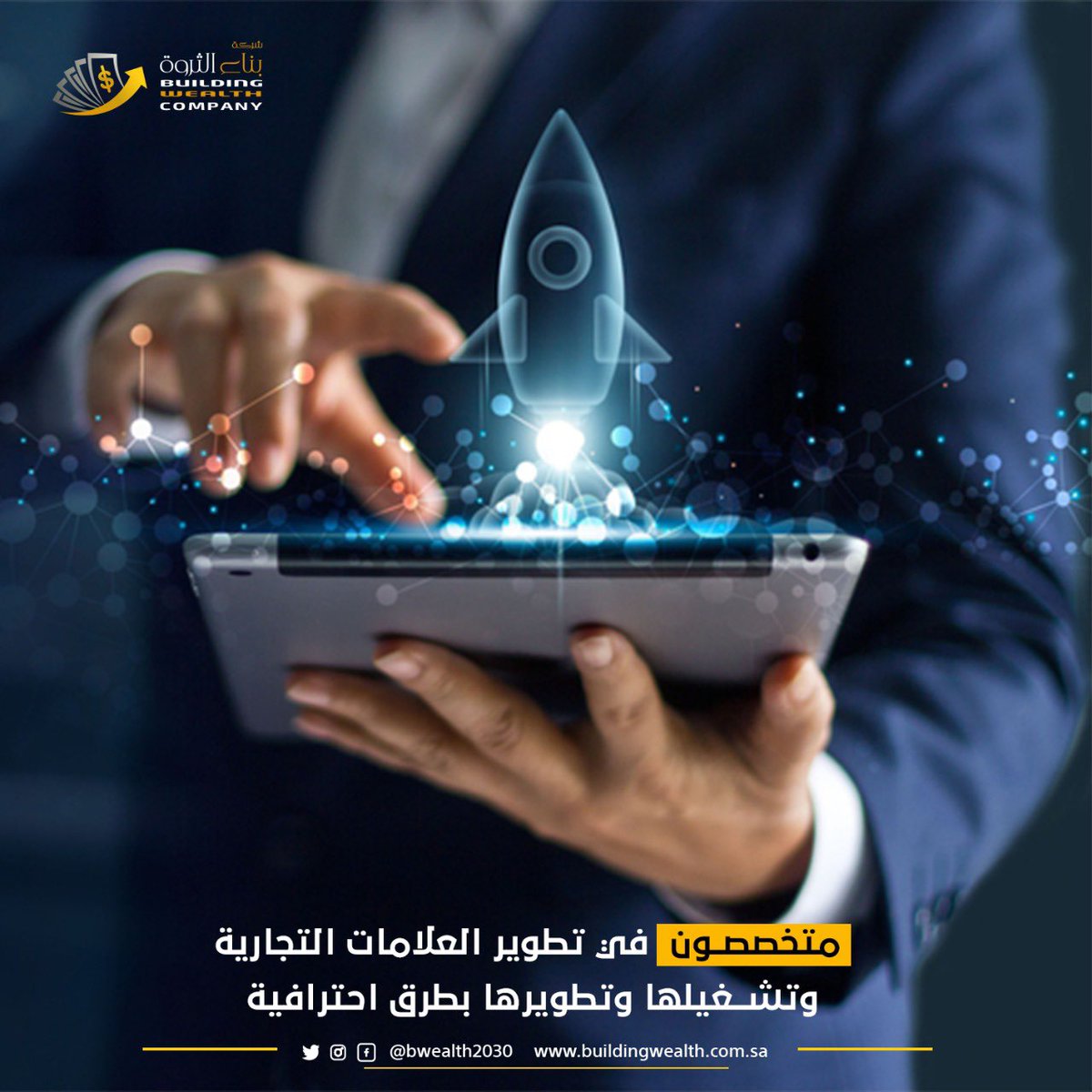 bwealth2030's tweet photo. @yosefs9d @mohssin200 نهنيكم ونبارك لكم اخ يوسف@yosefs9d 
بالفعل بعد سنه الى ثلاث سنوات هذا الوقت الافضل للتوسع بنظام الفرنشايز
بناء الثروة تسعد بخدمة رواد الأعمال في تطوير مشاريعها
وتقديم خدمات متكامله فيما يخص #حزمة_الفرنشايز
التي تحتوي ع تصور شامل لكيفية إدارة أي مشروع ضمن نظام الامتياز التجاري. https://t.co/8MnuuNHqjm