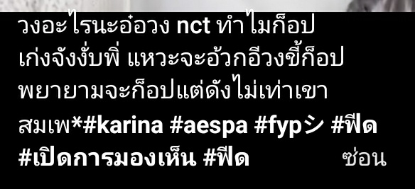ทำไมต้องด่าศิลปินทั้งๆที่เค้าไม่รู้เรื่อง ปั่นไม่ปั่นไม่รู้แต่ว่า T . T #เอ้ดเอ้มก้อปงานคนอื่น