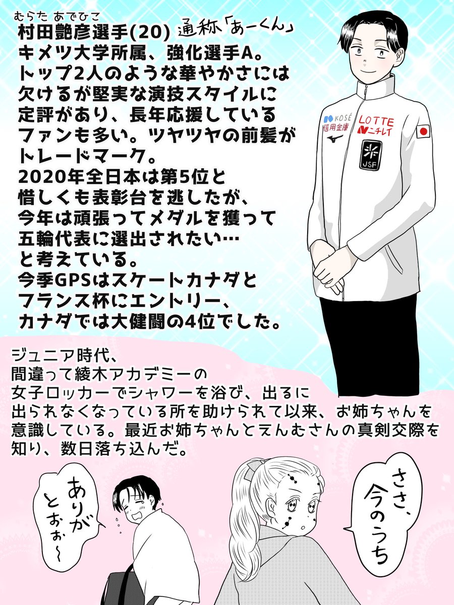 「お気付きくださる方がいらっしゃったら発表しよう」と考えていた「垂れ幕で応援されている選手」、めでたく1名様にお気付き頂いた(有難う御座います😭🙇‍♂️😭)ので発表します…那田蜘蛛山繋がりによるゲスト出演、日本代表村田選手です‼︎ 