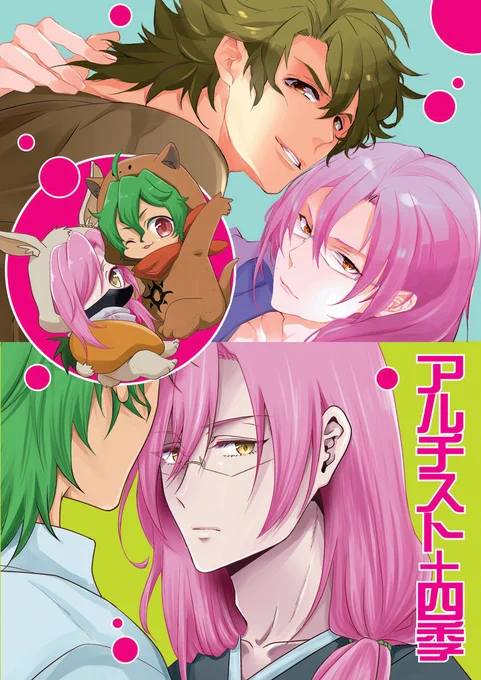 #キミグラ
#キミグラ名刺
2021/11/29 COMIC CITY SPARK 16 
 『OPEN THE GATE!』
『キミのグラスにカンパイ!』
西1サ07b「アルチスト+四季」
名刺イラストは
ちえるさん@MICHIRUI
藤真子さん@Fuji_nihe ※デザインも
が書いてくれました!めっちゃ可愛い!!
名刺ラリー参加します!! 