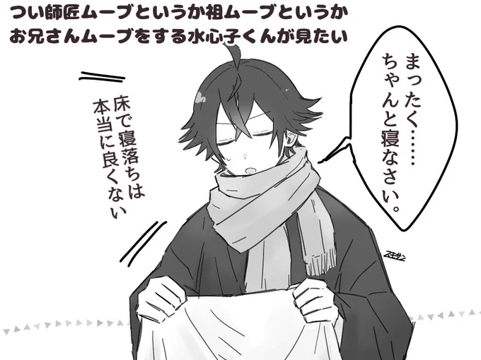ふとした拍子に叱られたいというか嗜められたいというか 