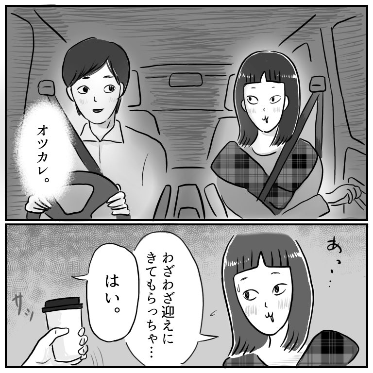 最近の私たち(1/2)
#漫画が読めるハッシュタグ 