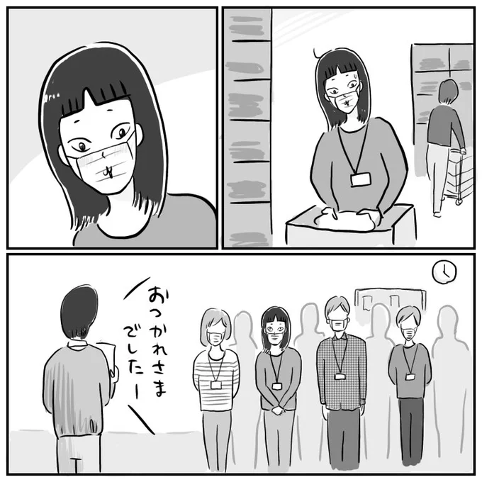 最近の私たち(1/2)
#漫画が読めるハッシュタグ 