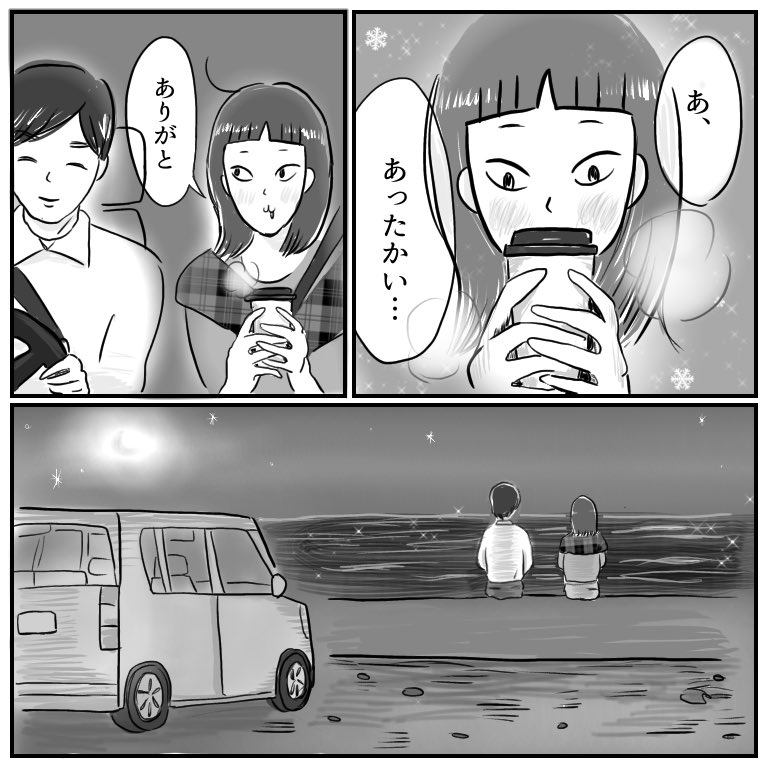 最近の私たち(2/2) 