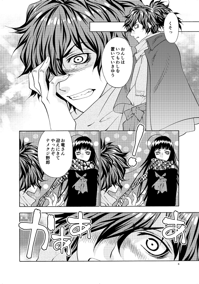 昔描いた以蔵さんの漫画笑
以蔵さん好き 