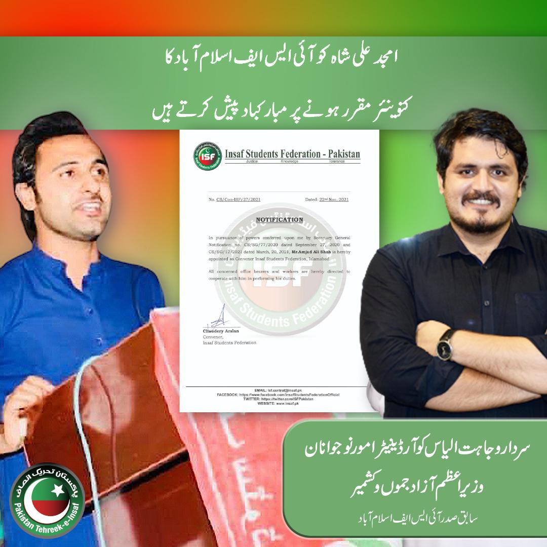 IamJKambassador's tweet photo. شکریہ آٸی ایس ایف اسلام آباد ۔۔
ایک کارکن سے صدر تک کا بہترین سفر گزرا۔ آٸی ایس ایف نے میری سیاسی تربیت کی مجھے پہچان دی۔
اپنے درینہ تنظیمی ساتھی و پیارے بھاٸی @AliShah1994 صاحب کو ISF اسلام آباد کا کنونٸیر مقرر ہونے پر دل کی اتھاہ گہراٸیوں سے مبارکباد دیتاہوں
#LongLiveISF https://t.co/eRA8mJmsnz
