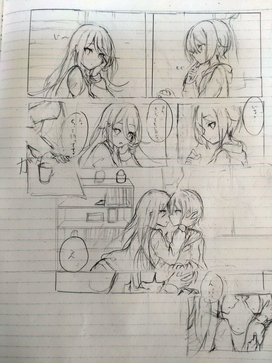 前のノートめくったら出てきました。付き合ってるいちしほって考えてもらえるといいかな…勢いで書きました。テストと、部活文化機終わり次第デジタルにします。
いちしほかわいい!

百合セカ、いちしほです。 