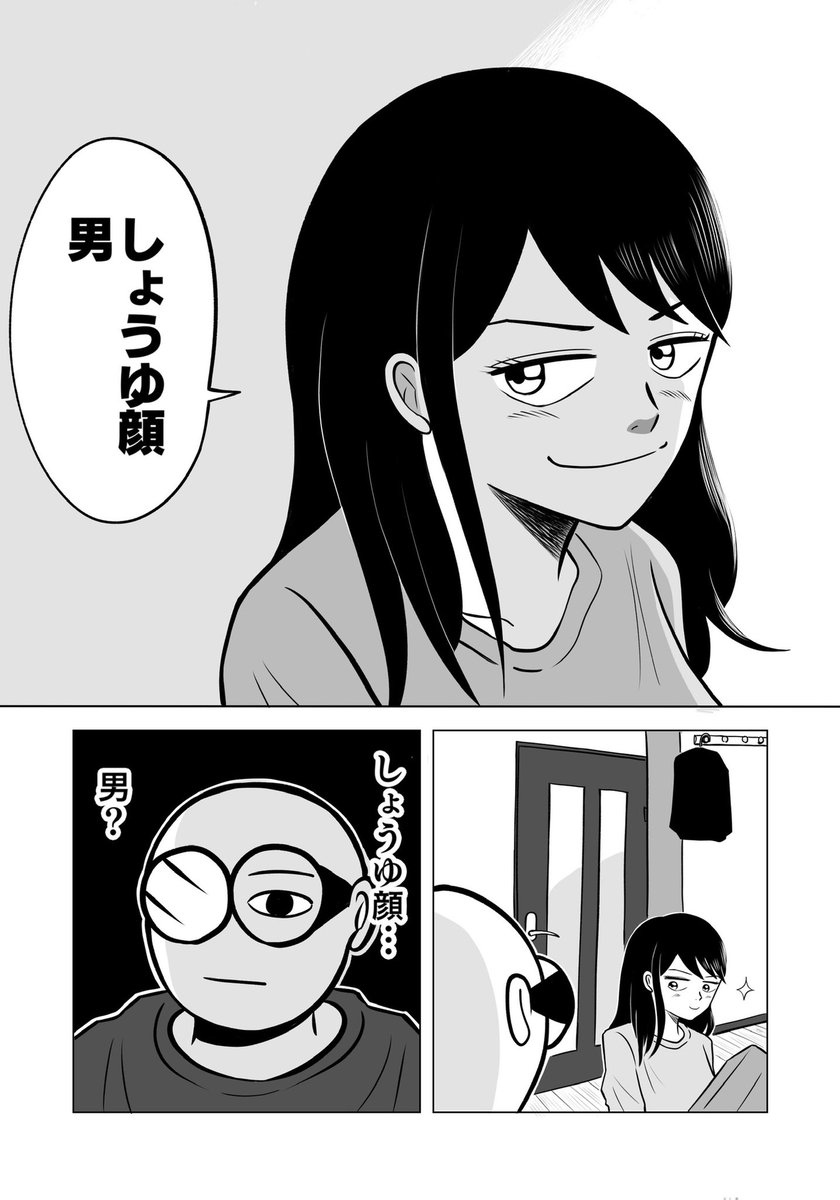 妻のこうゆう所が好き③

 #ちりつも日常 #240
#夫婦漫画 