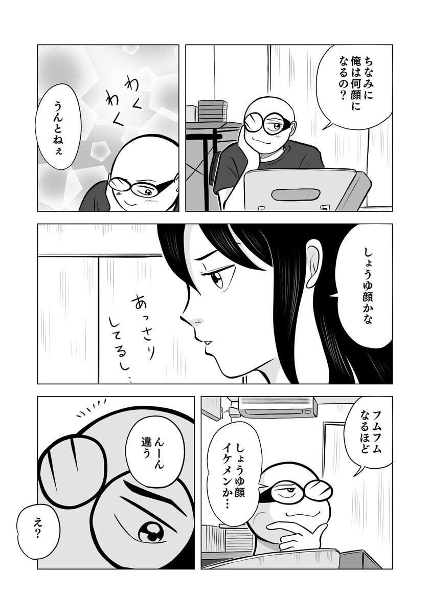 妻のこうゆう所が好き③

 #ちりつも日常 #240
#夫婦漫画 