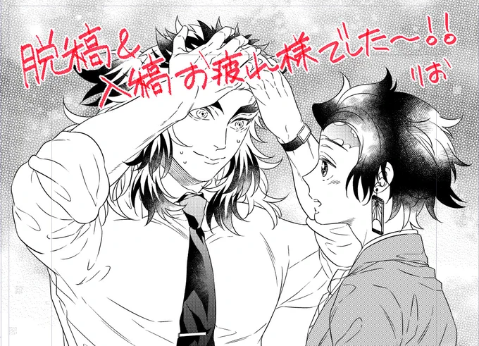 🔥🎴キ学合同誌本当にお疲れ様!皆さんも自分も頑張りました!!😭😭😭😭😭 