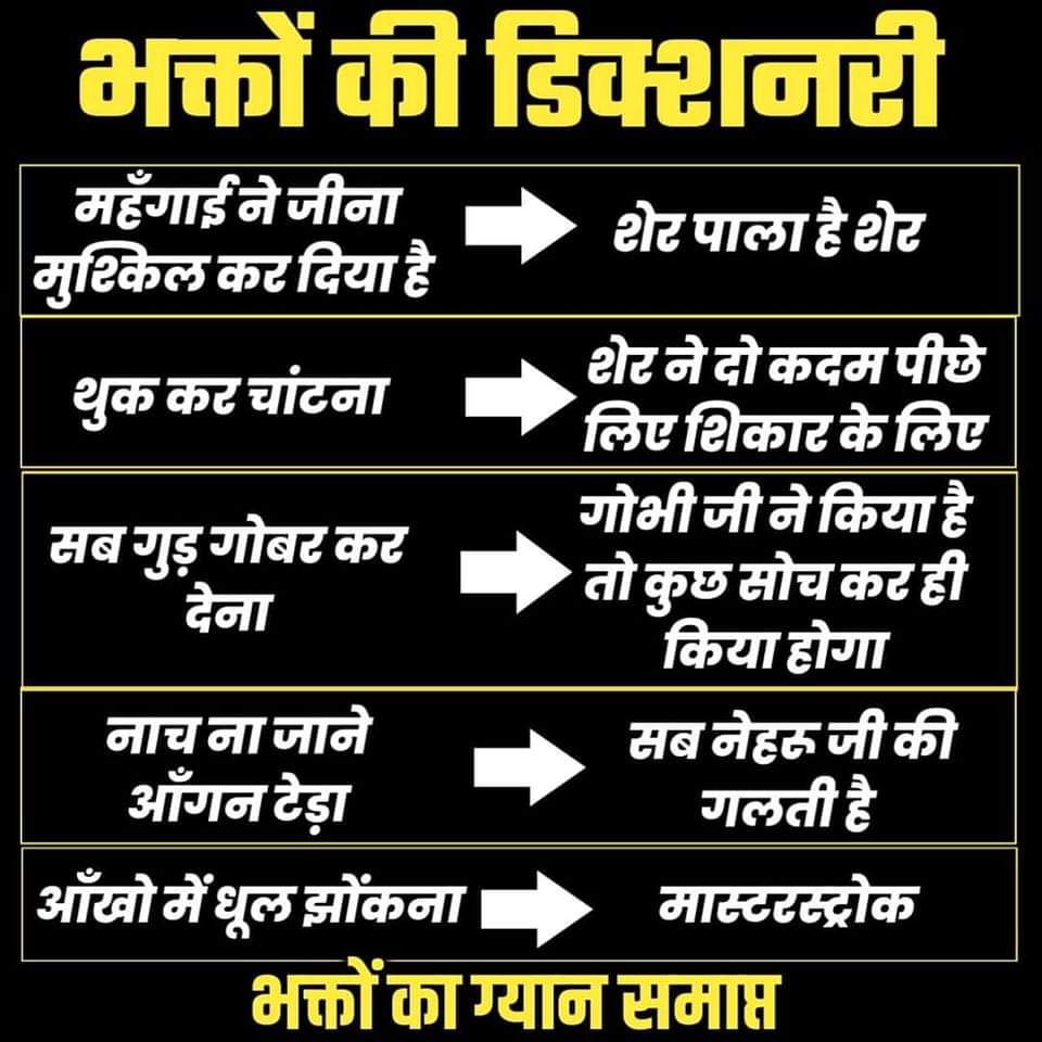 ManiVaishnavINC's tweet photo. अन्ध भक्त's https://t.co/bSVv5Pmi1d