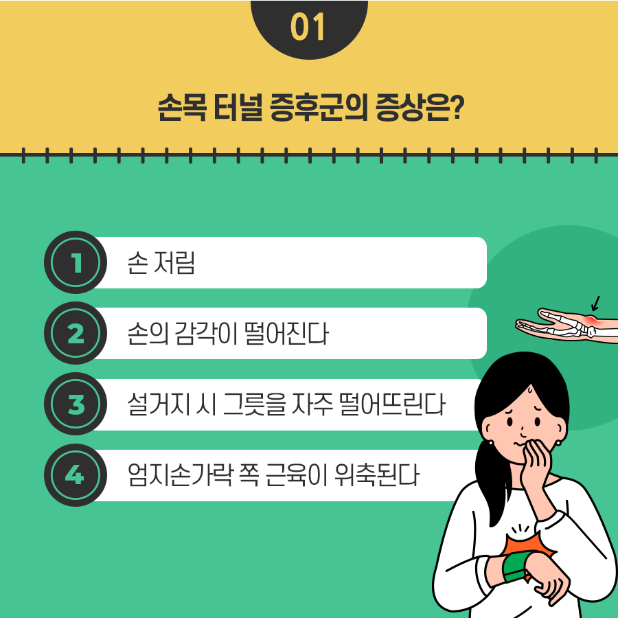 ebs_bestdoctors's tweet photo. 손목 터널 증후군, 팔꿈치 터널 증후군을 알아볼까요?!

☞다시보기 https://t.co/GlLjIuDFiR

#손목통증 #손목터널증후군 #ebs명의 #다시보기 https://t.co/yO4Vo26kPs