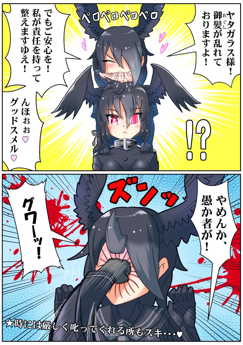 これも従者の務め

#けもフレ3 #けものフレンズ 