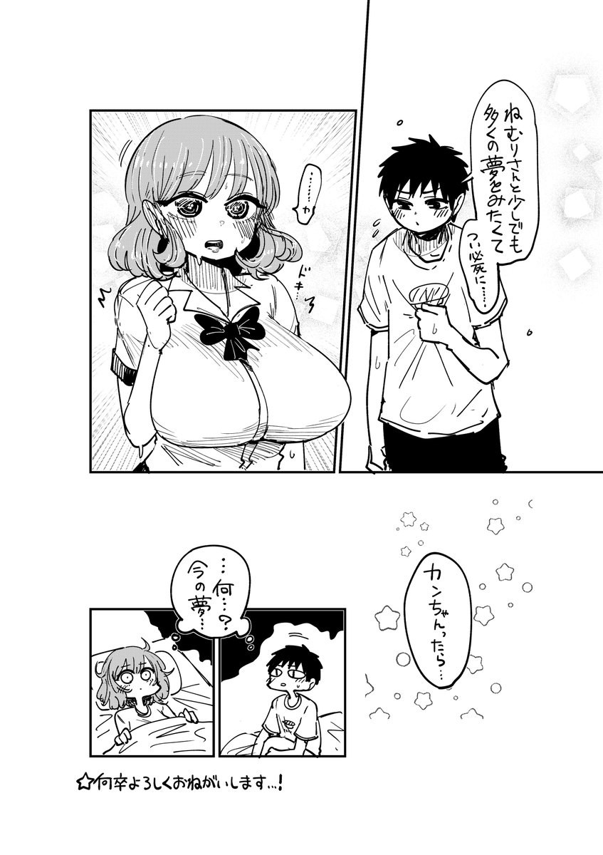 【お知らせ】11月27日、電撃大王にて連載中の『結目ねむりはシテくれなくもない』の第一巻が出ます!!手に取っていただけますと幸いです🦊✨

🦊書店さんでの特典情報は画像3枚目にて🦊

#結目ねむりはシテくれなくもない 